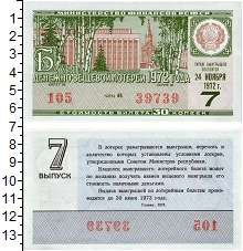 банкнота(бона) - ссср 30 копеек - подробная информация фото 1