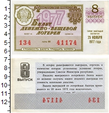 банкнота(бона) - ссср 30 копеек - подробная информация фото 1