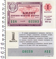 банкнота(бона) - ссср 30 копеек - подробная информация фото 1
