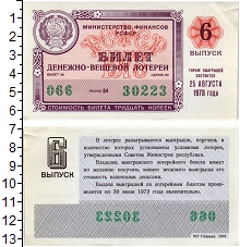 банкнота(бона) - ссср 30 копеек - подробная информация фото 1
