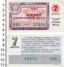 банкнота(бона) - ссср 30 копеек - подробная информация фото 1