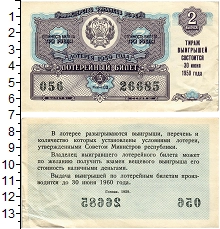 банкнота(бона) - ссср 3 рубля - подробная информация фото 1