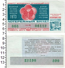 банкнота(бона) - ссср 50 копеек - подробная информация фото 1