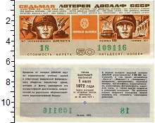 банкнота(бона) - ссср 50 копеек - подробная информация фото 1