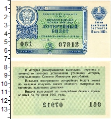 банкнота(бона) - ссср 3 рубля - подробная информация фото 1