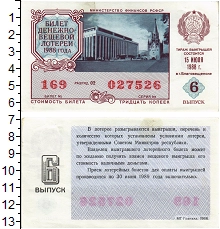 банкнота(бона) - ссср 30 копеек - подробная информация фото 1