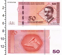 банкнота(бона) - босния и герцеговина 50 марок - подробная информация фото 1