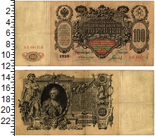 банкнота(бона) - 1894 – 1917 николай ii 100 рублей - подробная информация фото 1