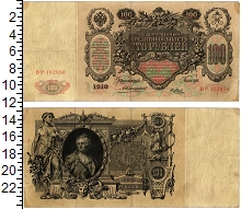 банкнота(бона) - 1894 – 1917 николай ii 100 рублей - подробная информация фото 1