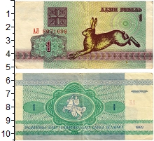 банкнота(бона) - беларусь 1 рубль - подробная информация фото 1