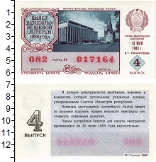 банкнота(бона) - ссср 30 копеек - подробная информация фото 1