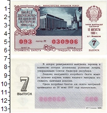 банкнота(бона) - ссср 30 копеек - подробная информация фото 1