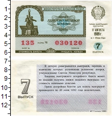 банкнота(бона) - ссср 30 копеек - подробная информация фото 1
