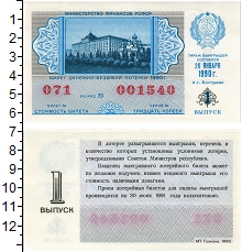 банкнота(бона) - ссср 30 копеек - подробная информация фото 1