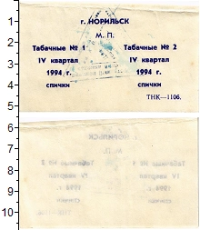 банкнота(бона) - россия талон - подробная информация фото 1