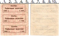 банкнота(бона) - ссср талон - подробная информация фото 1
