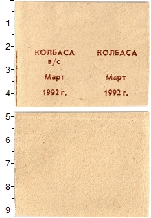 банкнота(бона) - россия талон - подробная информация фото 1