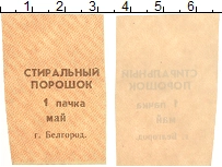 банкнота(бона) - россия талон - подробная информация фото 1