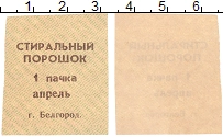 банкнота(бона) - россия талон - подробная информация фото 1