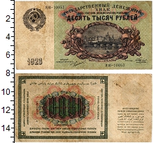 банкнота(бона) - ссср 10.000 рублей - подробная информация фото 1
