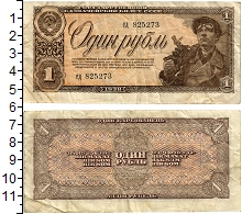 банкнота(бона) - ссср 1 рубль - подробная информация фото 1