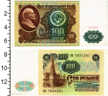 банкнота(бона) - ссср 100 рублей - подробная информация фото 1