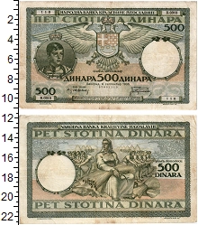 банкнота(бона) - югославия 500 динар - подробная информация фото 1