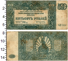 банкнота(бона) - гражданская война 500 рублей - подробная информация фото 1