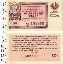 банкнота(бона) - ссср 3 рубля - подробная информация фото 1