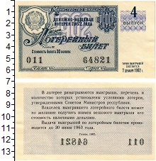 банкнота(бона) - ссср 30 копеек - подробная информация фото 1