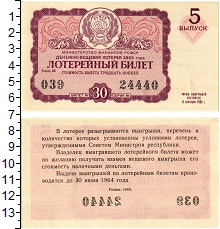 банкнота(бона) - ссср 30 копеек - подробная информация фото 1