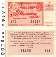 банкнота(бона) - ссср 30 копеек - подробная информация фото 1