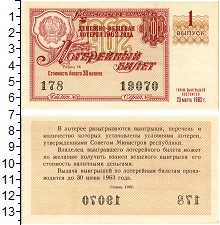 банкнота(бона) - ссср 30 копеек - подробная информация фото 1