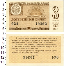 банкнота(бона) - ссср 30 копеек - подробная информация фото 1