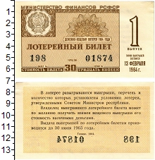 банкнота(бона) - ссср 30 копеек - подробная информация фото 1