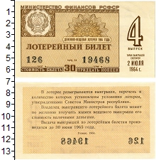 банкнота(бона) - ссср 30 копеек - подробная информация фото 1
