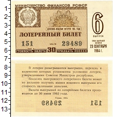 банкнота(бона) - ссср 30 копеек - подробная информация фото 1