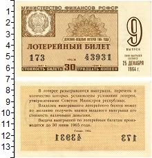 банкнота(бона) - ссср 30 копеек - подробная информация фото 1