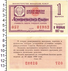 банкнота(бона) - ссср 30 копеек - подробная информация фото 1