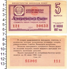 банкнота(бона) - ссср 30 копеек - подробная информация фото 1