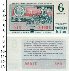 банкнота(бона) - ссср 30 копеек - подробная информация фото 1