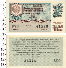 банкнота(бона) - ссср 30 копеек - подробная информация фото 1