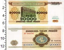 банкнота(бона) - беларусь 20000 рублей - подробная информация фото 1