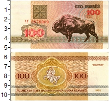банкнота(бона) - беларусь 100 рублей - подробная информация фото 1