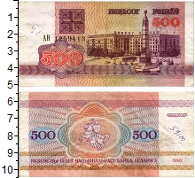банкнота(бона) - беларусь 500 рублей - подробная информация фото 1