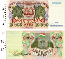 банкнота(бона) - таджикистан 10.000 рублей - подробная информация фото 1
