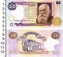 банкнота(бона) - украина 50 гривен - подробная информация фото 1