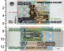 банкнота(бона) - россия 50.000 рублей - подробная информация фото 1