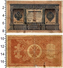 банкнота(бона) - 1894 – 1917 николай ii 1 рубль - подробная информация фото 1