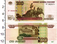 банкнота(бона) - россия 100 рублей - подробная информация фото 1